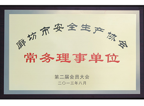 �ȷ�����������Э�᳣�����µ�λ