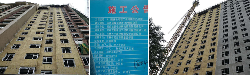 112��̽��˾ְ��סլ¥���칫¥ʩ���ֳ�