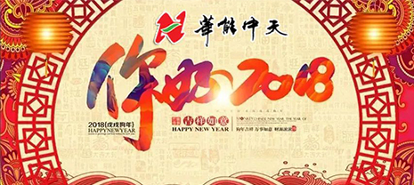 ���ܼ��Ź�˾ϲӭԪ����2017���������Բ����Ļ